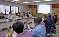 南京泽宇绿色清洁服务有限公司2018年(第16次)销售公司工作会议圆满举办