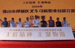 南京泽宇绿色清洁服务有限公司黄支浩勇夺禅城区叉车司机职业技能竞赛一等奖