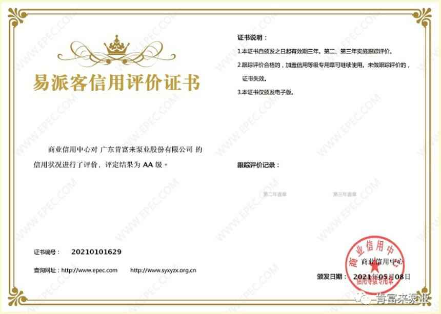南京泽宇绿色清洁服务有限公司再次获得中石化企业法人信用认证AA等级